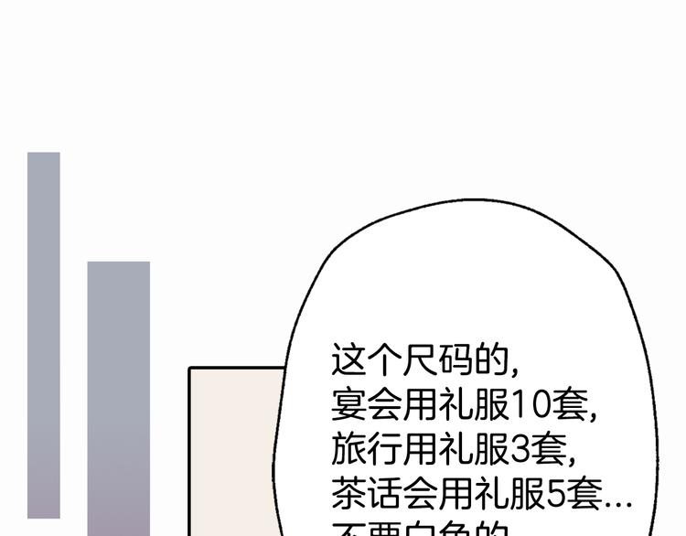 第2话 前往帝都98
