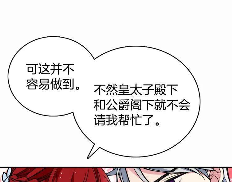 第23话 Kiss游戏61