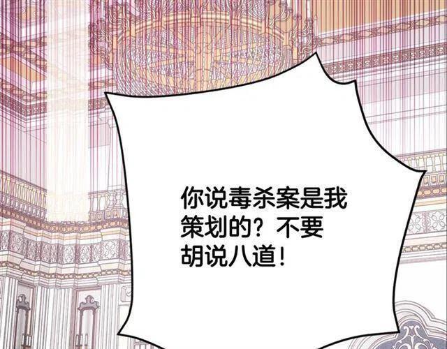 第71话 未婚妻要跑路啦！69