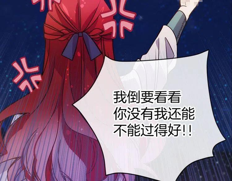 第65话 收服公爵的方法？43