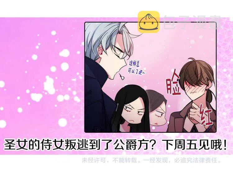 第54话 请让我保护你143