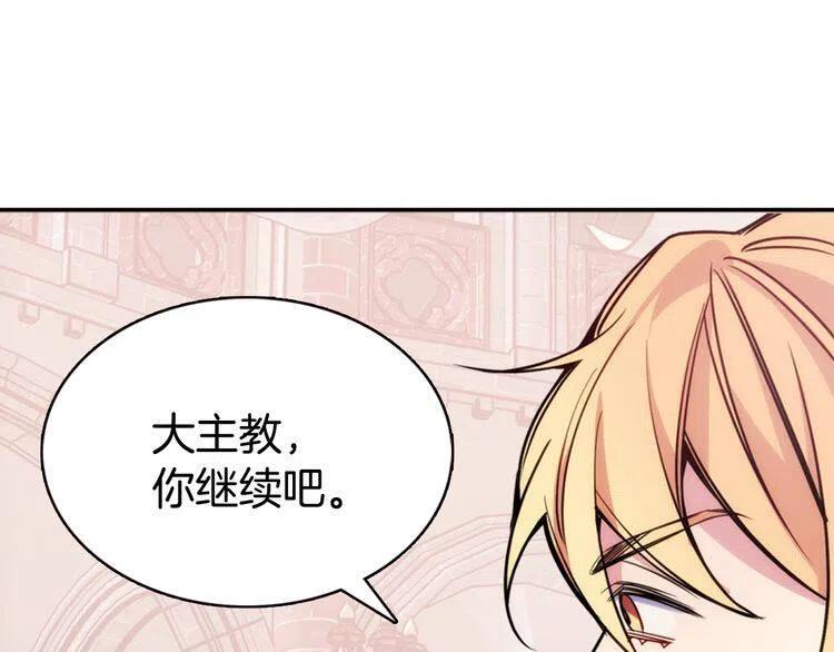 第44话 验证圣女96