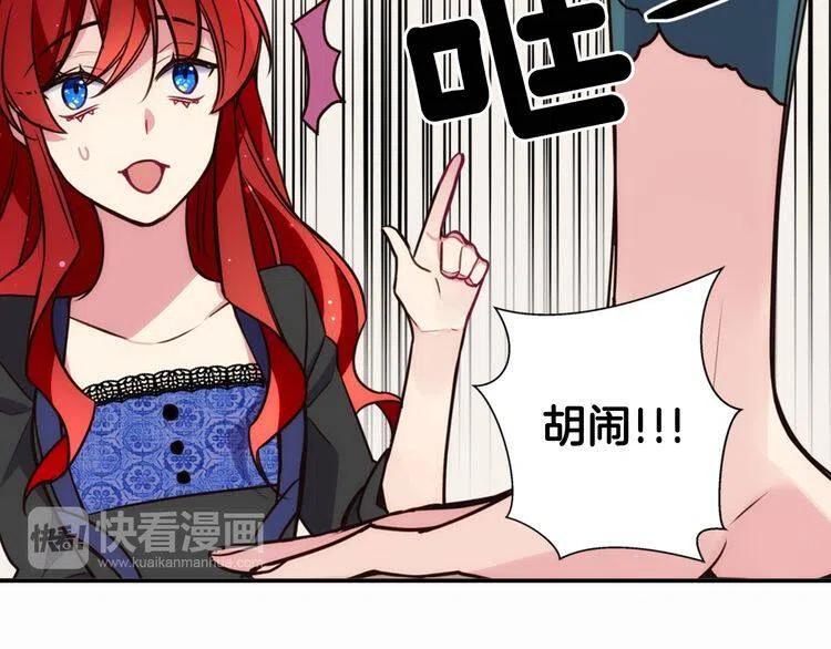 第16话 圣女的阴谋105
