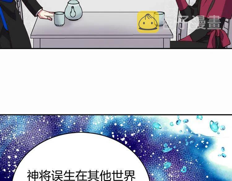 第18话 圣女的诡计57