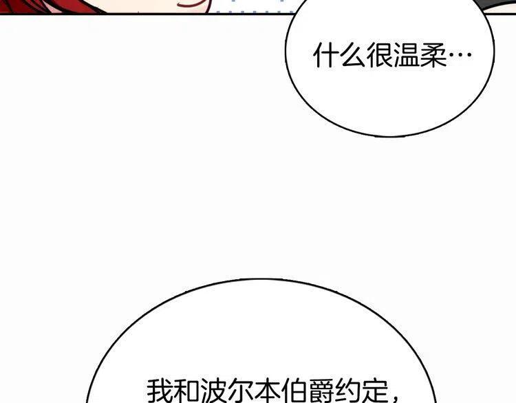 第23话 Kiss游戏96