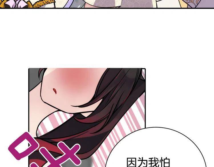 第32话 公爵的演技114