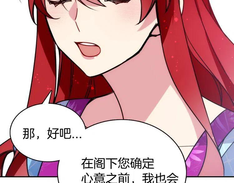 第43话 什么样的感情？88