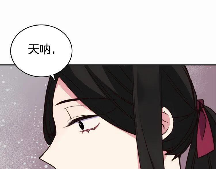 第18话 圣女的诡计32