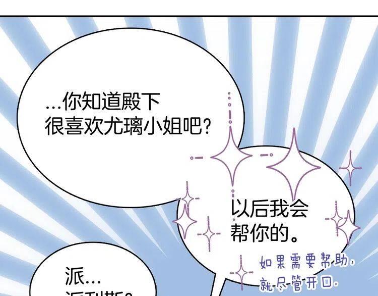 第67话 粉碎阴谋113