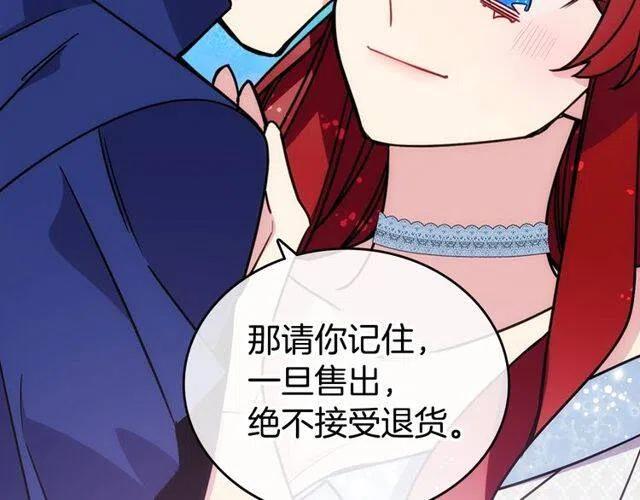第81话 和公爵的舞112