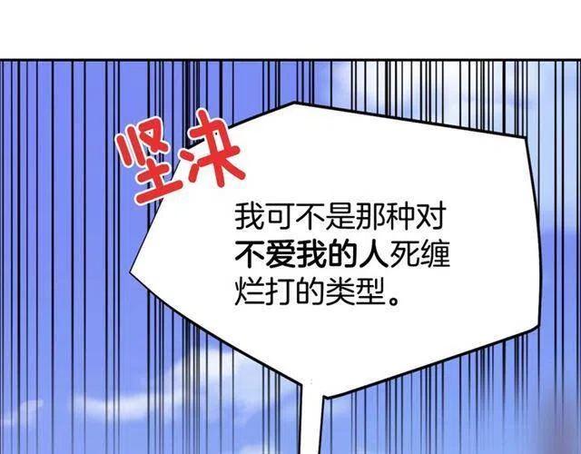 第76话 岌岌可危的婚约9