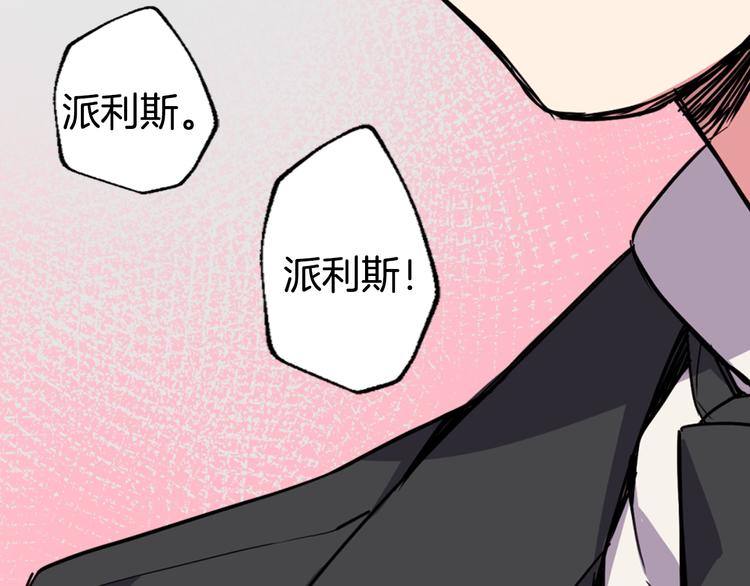 第5话 公爵要订婚？！94
