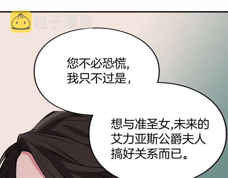 第6话 订婚对象53