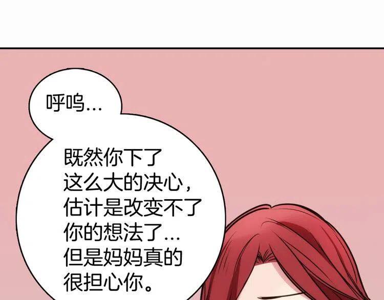第16话 圣女的阴谋119