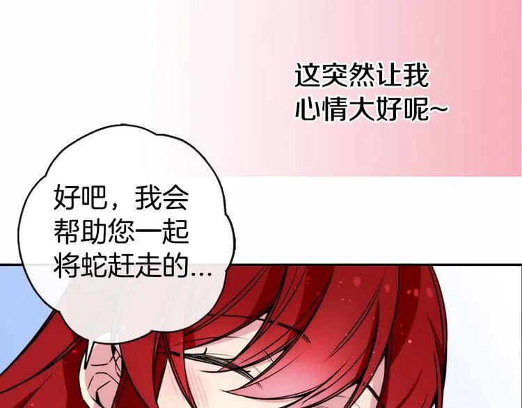 第23话 Kiss游戏75