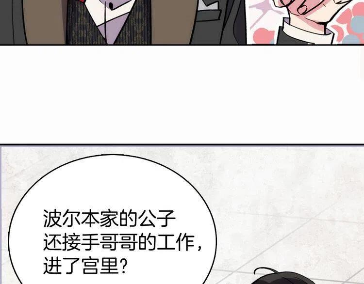 第24话 恋爱纪念日？113