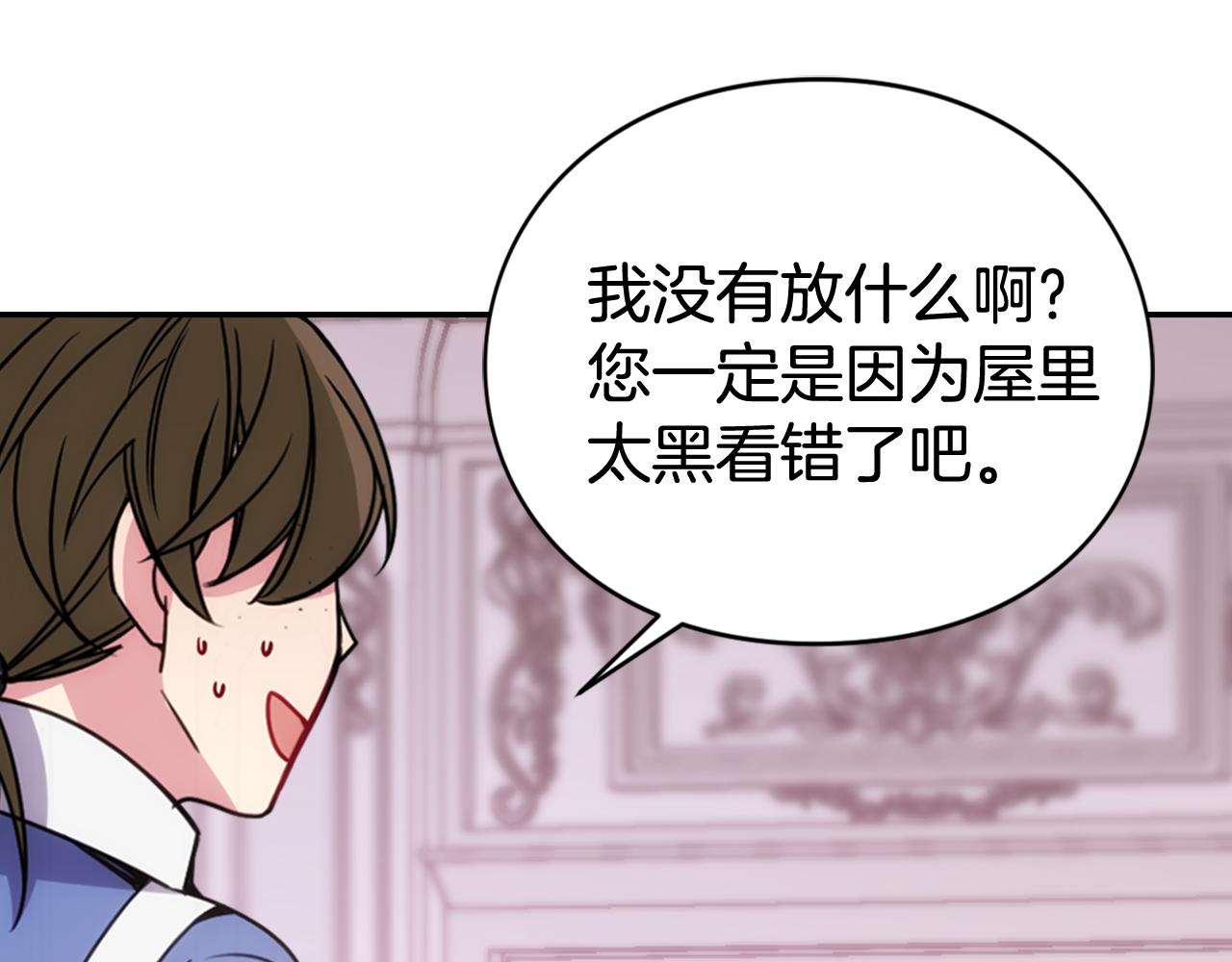 第56话 奇怪的侍女122