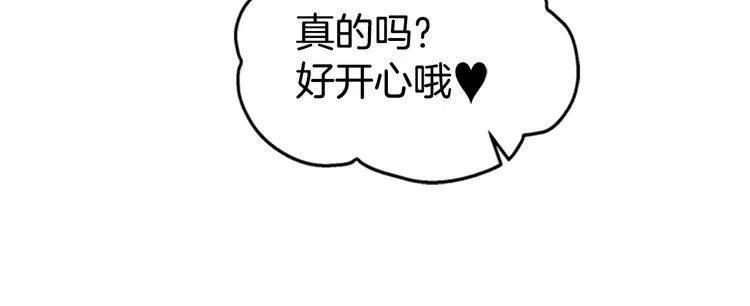 第20话 一起买礼服吧！45