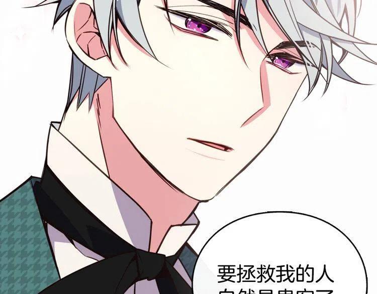 第11话 双赢的合作41