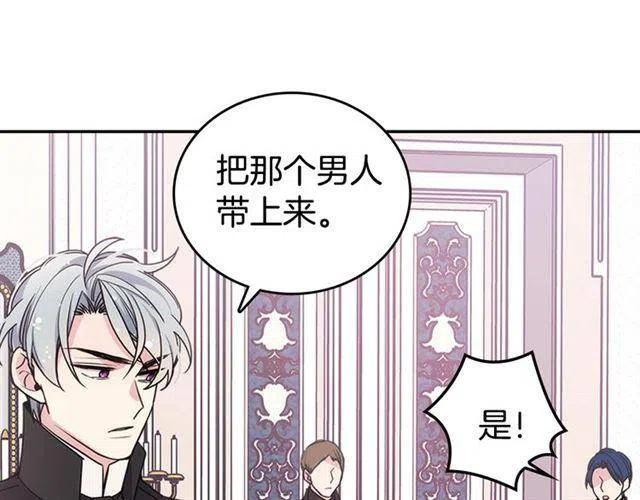 第71话 未婚妻要跑路啦！93