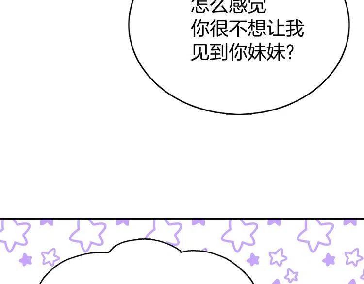 第31话 撩不动的女孩83