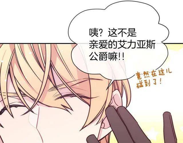 第77话 轰动的求婚85