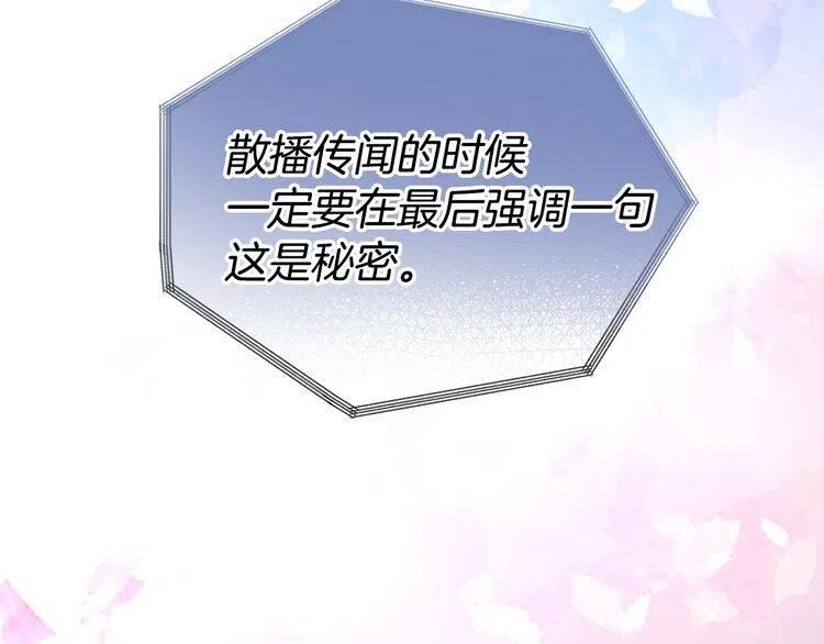 第40话 秘密的谣言127