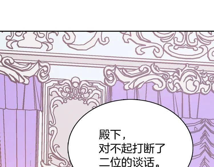 第67话 粉碎阴谋88