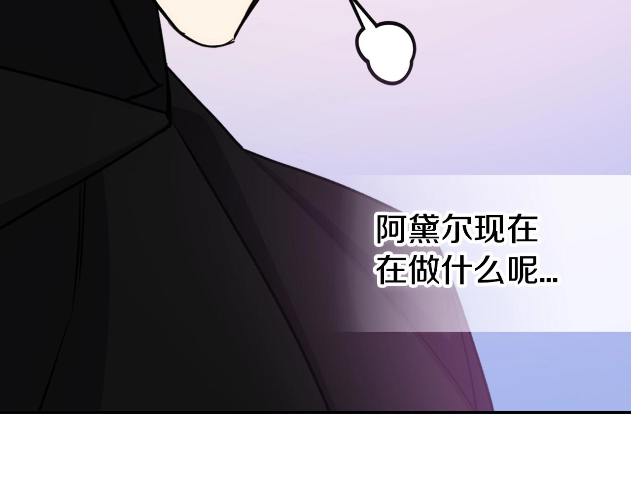 第69话 离开的阿黛尔87
