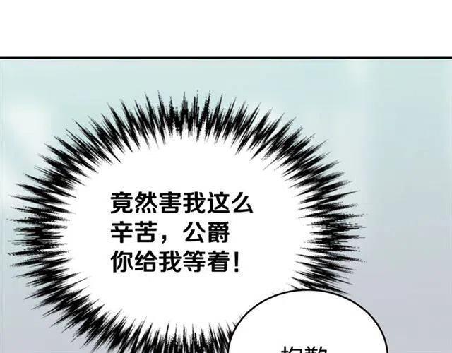 第79话 宝石套装43
