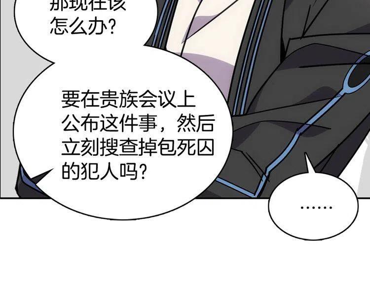 第67话 粉碎阴谋79