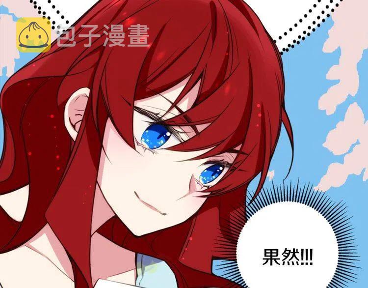 第10话 初到公爵府91