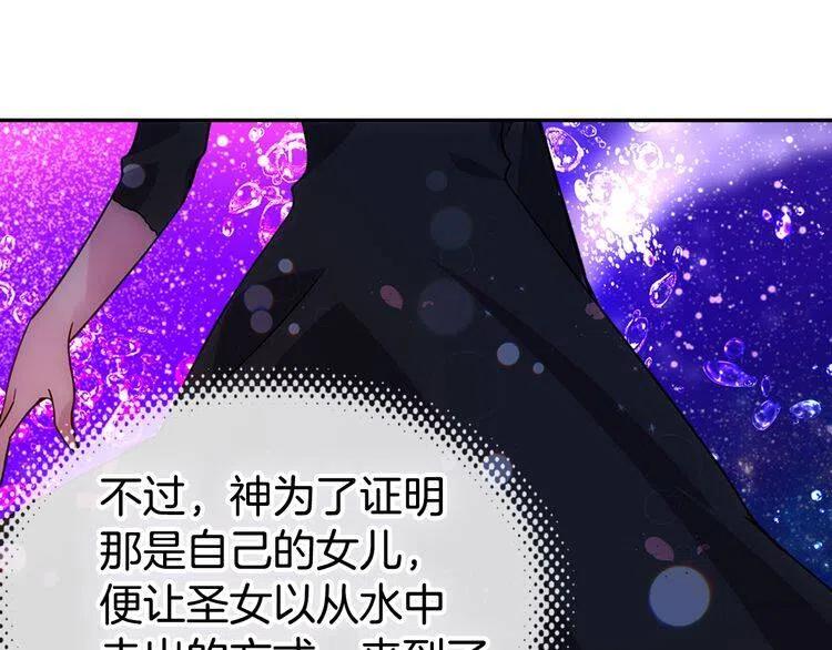 第44话 验证圣女102