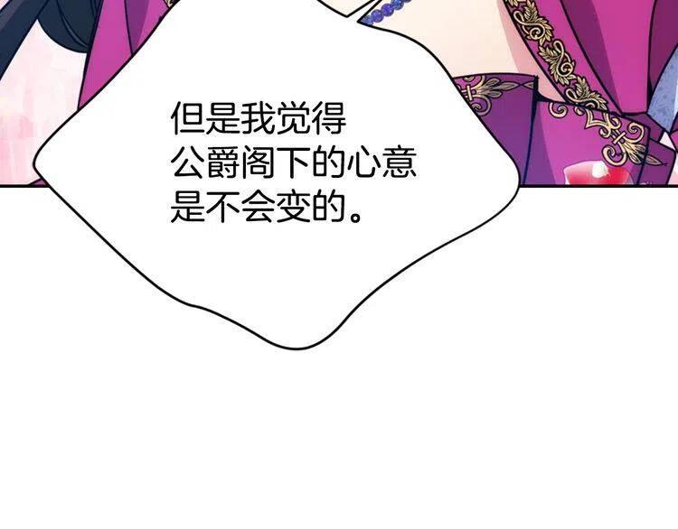 第40话 秘密的谣言49