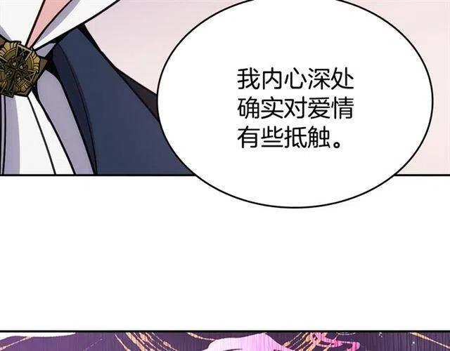 第76话 岌岌可危的婚约76