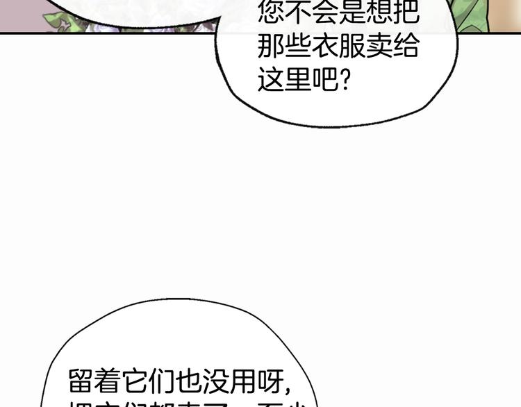第2话 前往帝都108