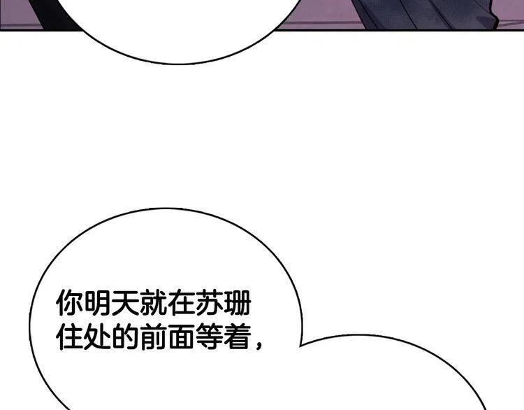第67话 粉碎阴谋38