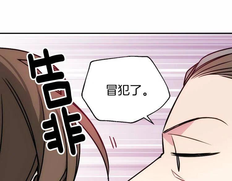 第57话 出卖同伙的圣女92