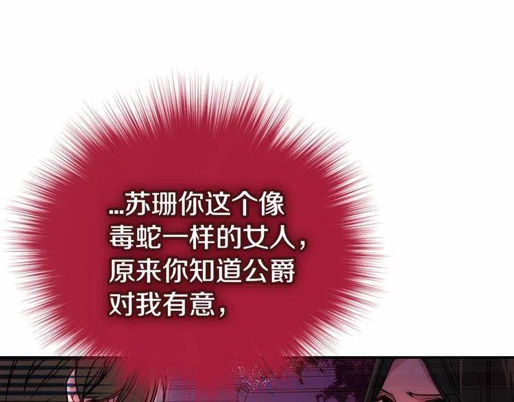第58话 吃醋33
