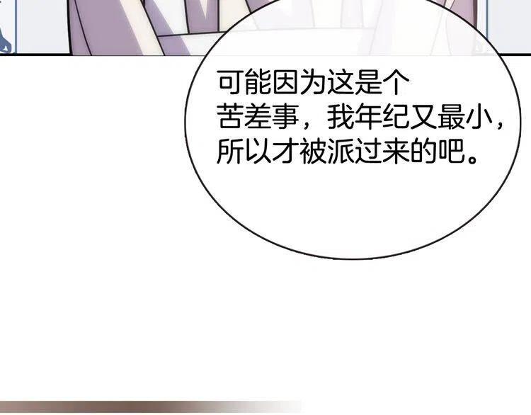 第36话 未婚妻的反击！107