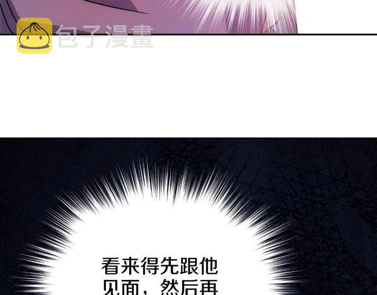第65话 收服公爵的方法？94