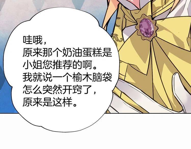 第7话 邀请共舞80