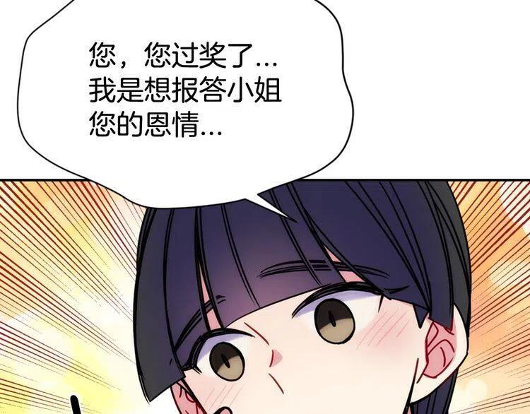 第54话 请让我保护你63