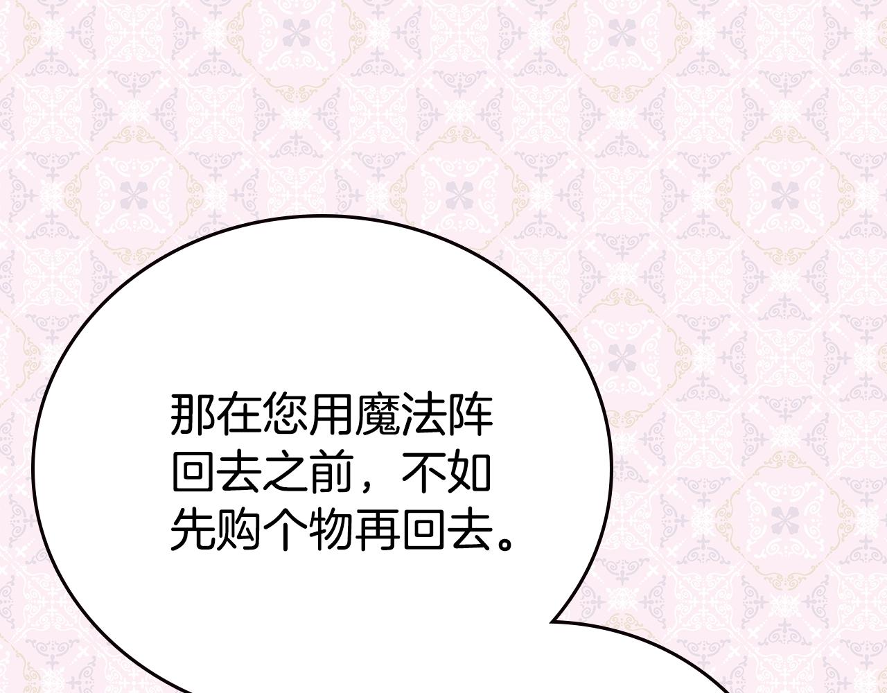 第69话 离开的阿黛尔109