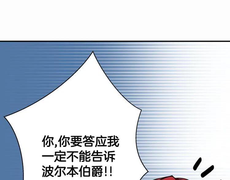 第23话 Kiss游戏119