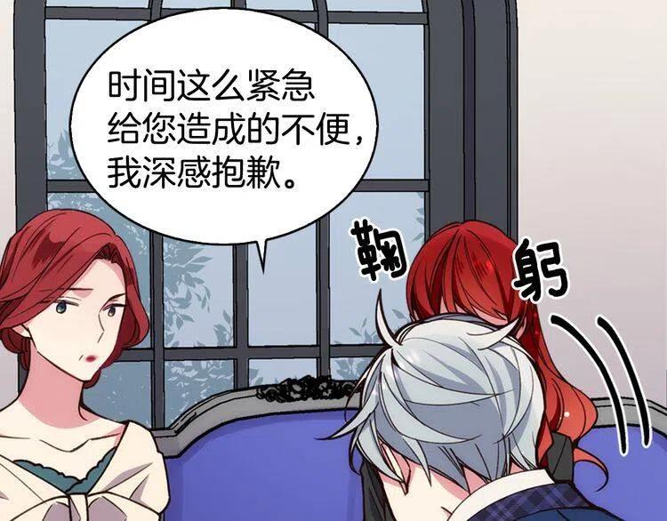 第17话 订婚背后的危机44