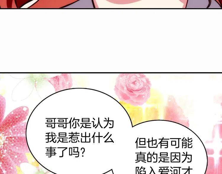 第14话 公爵的戒指21