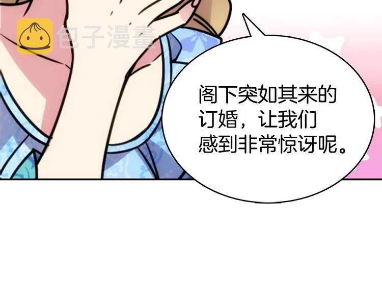第40话 秘密的谣言36