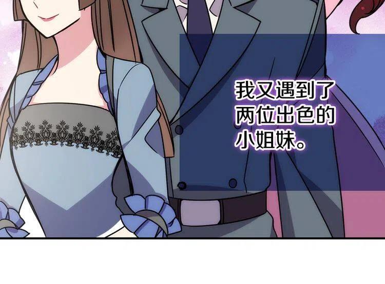 第31话 撩不动的女孩45