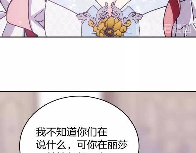 第81话 和公爵的舞93